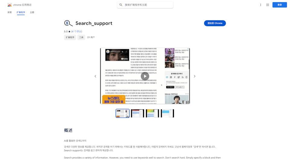 Search Support