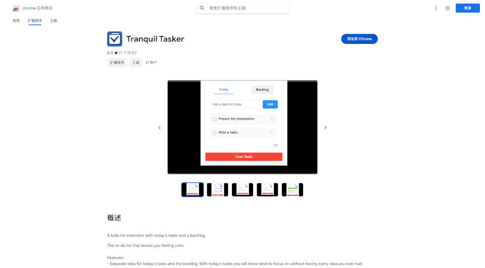 Tranquil Tasker