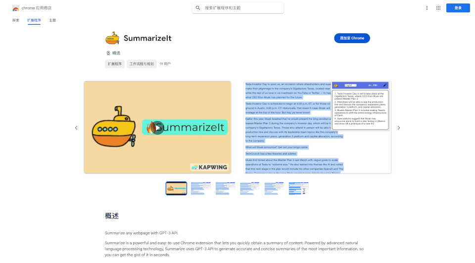 Web Summarizer