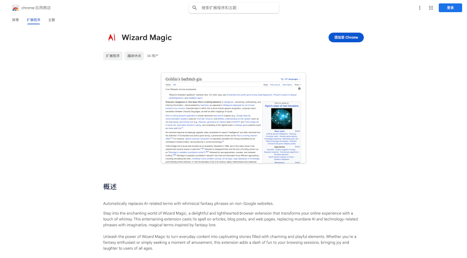 Wizard Magic
