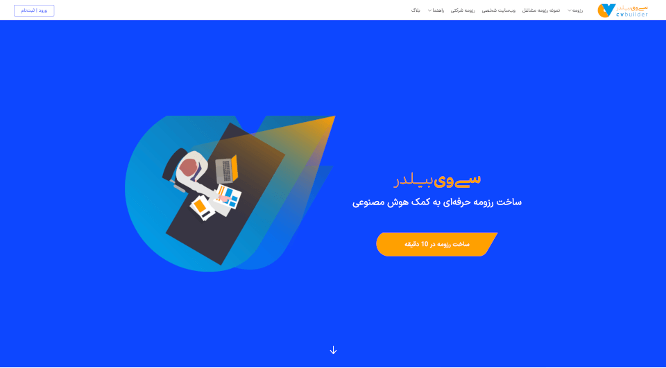 CV Builder