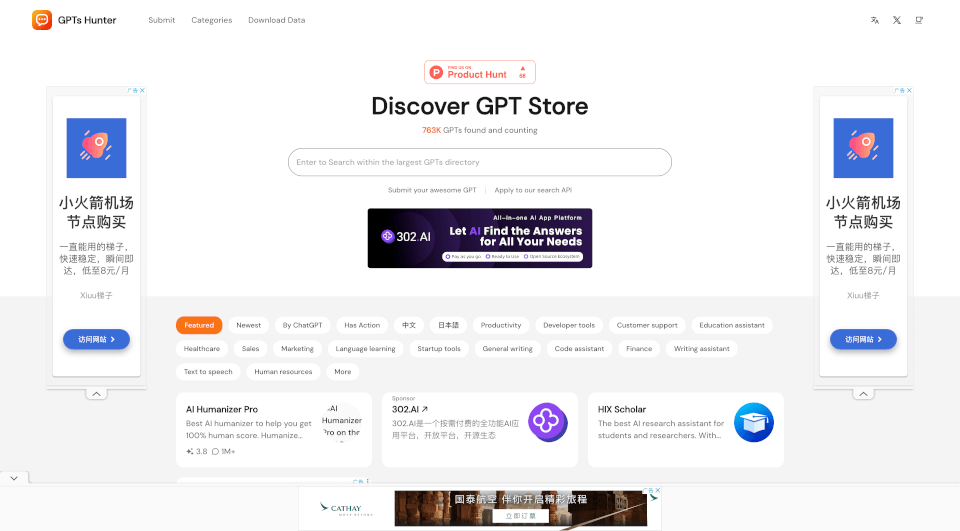 GPTsHunter