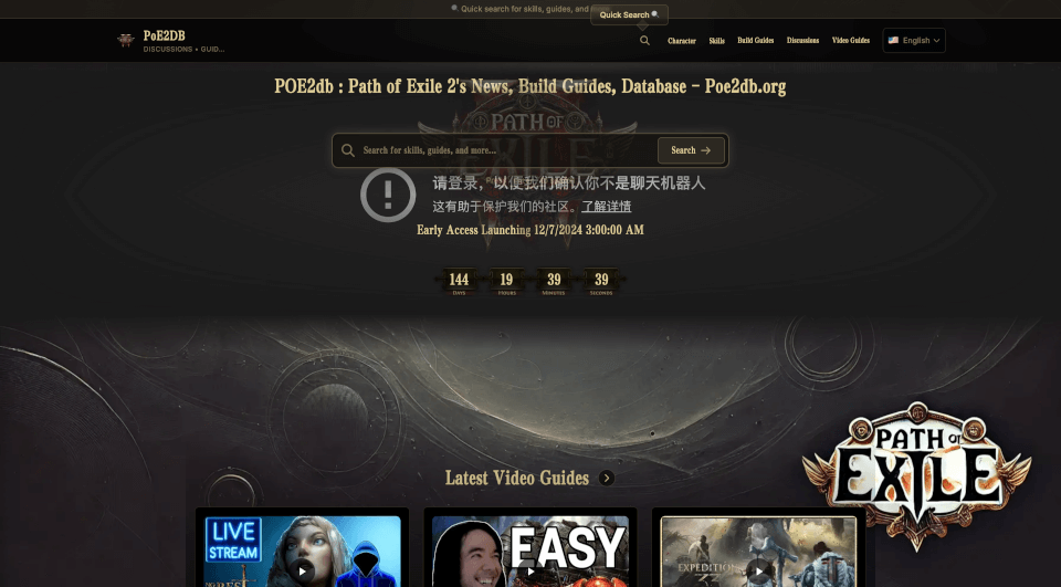 AI Search Engine of Pathofexile 2 -poe2db