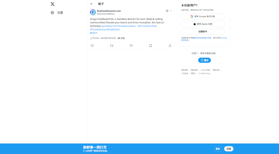 CodebaseChat
