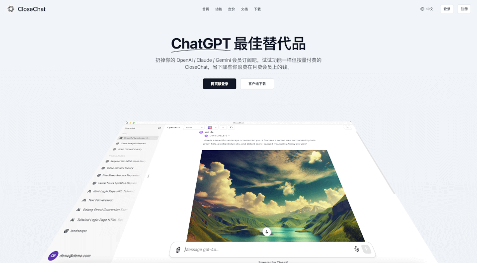 CloseChat