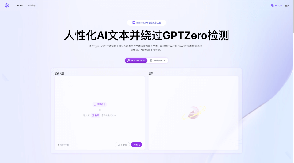 BypassGPT.co