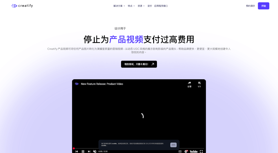 Creatify AI Product Video Generator