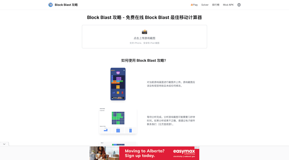 Block Blast Cheat