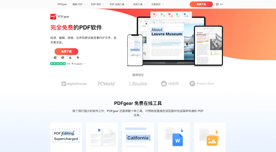 PDFgear