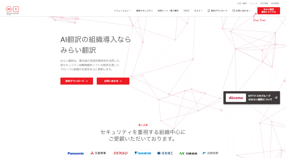 Mirai Translate