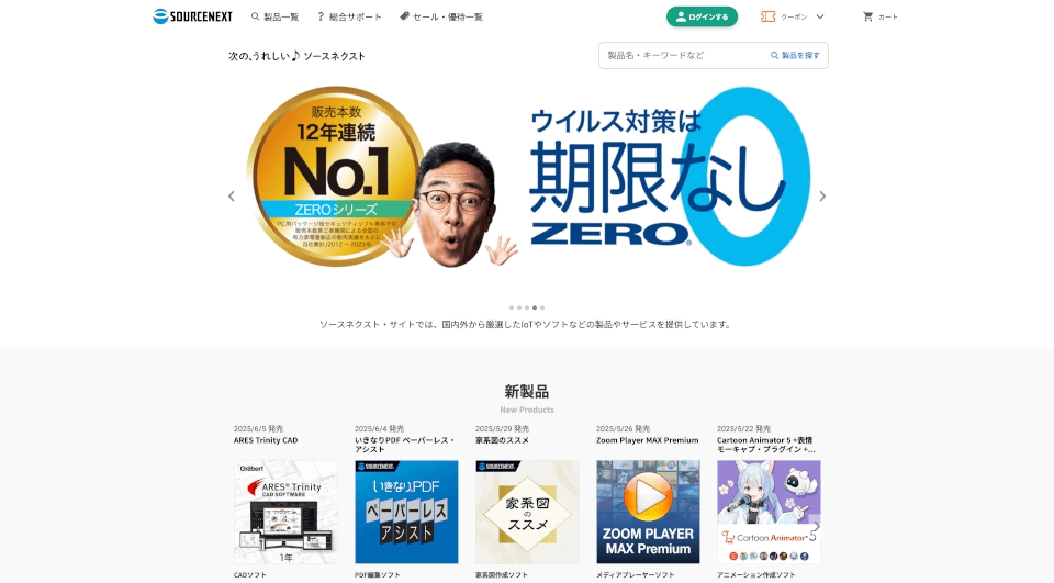 Sourcenext