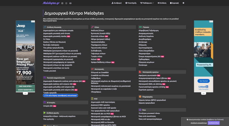Melobytes.gr