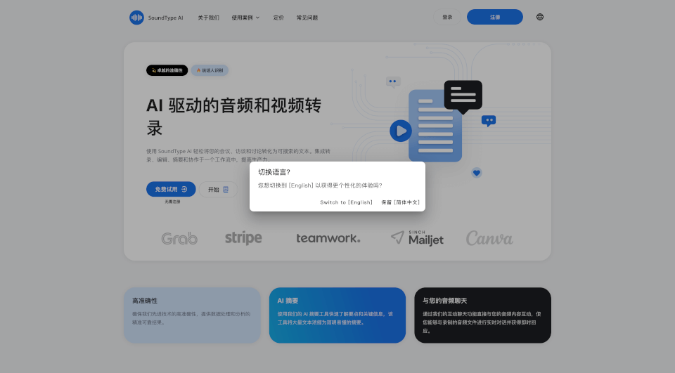 SoundType AI