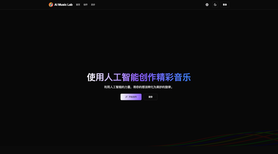 AI Music Lab