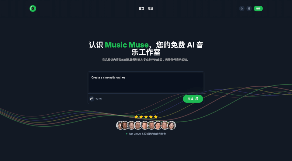 Music Muse AI