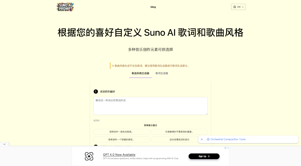 Suno Prompt