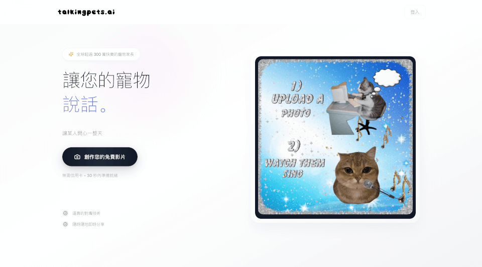 TalkingPets.ai