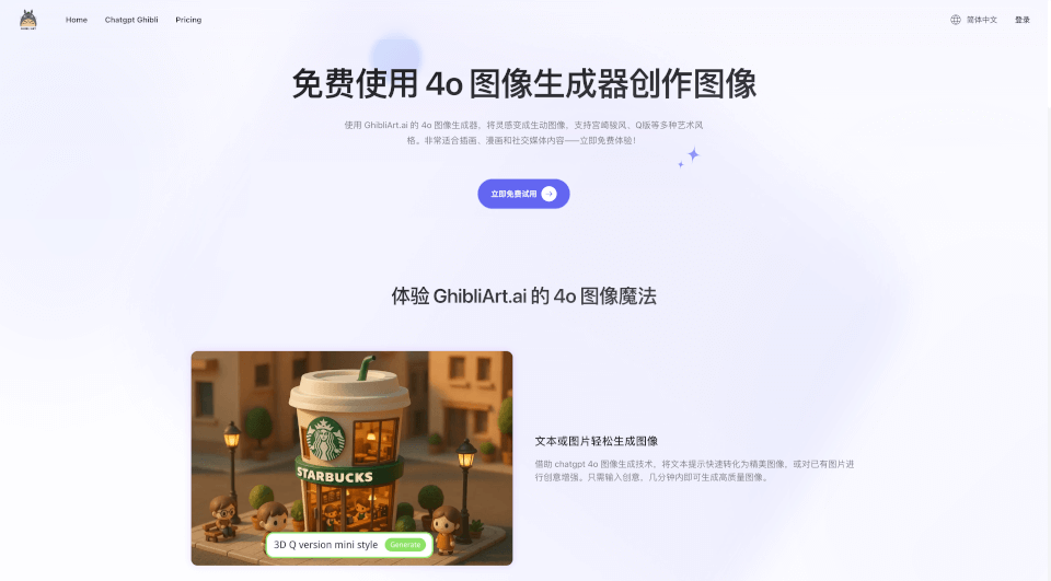 GhibliArt.ai