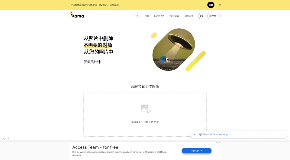 HAMA | AI Object remover, Image Eraser