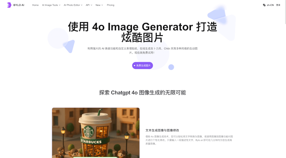 Bylo.ai