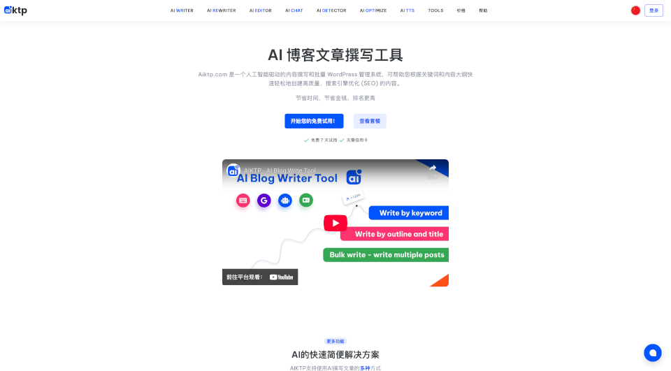 AIKTP