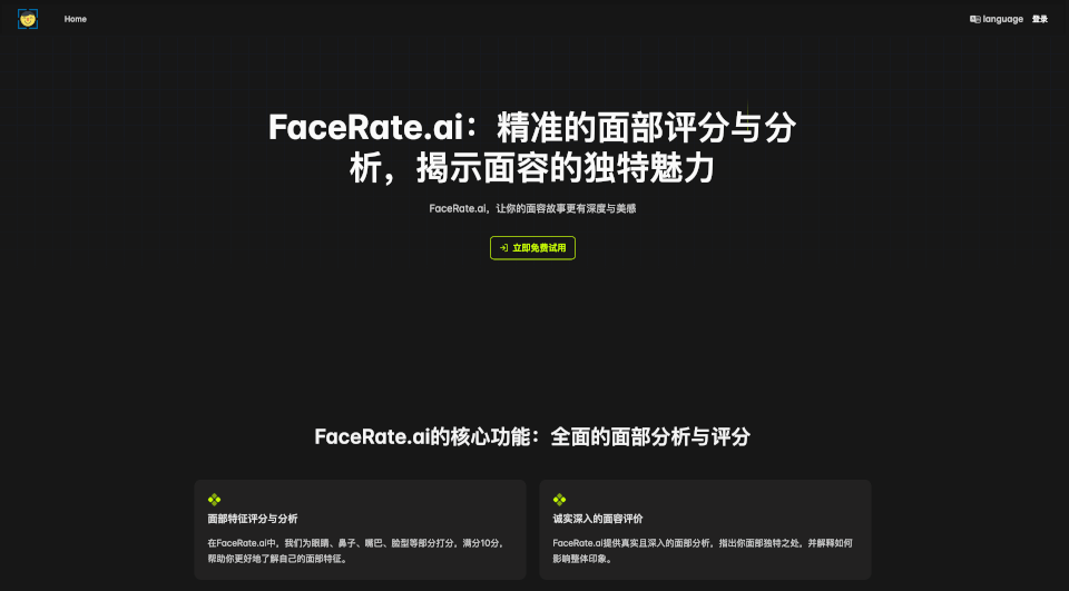 FaceRate.ai
