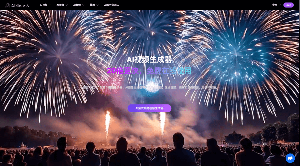 AIShowX