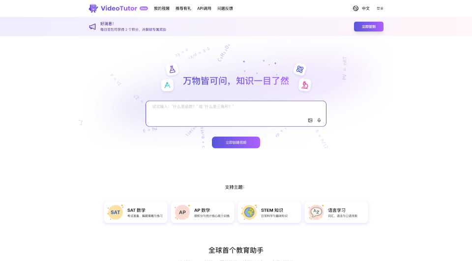 VideoTutor