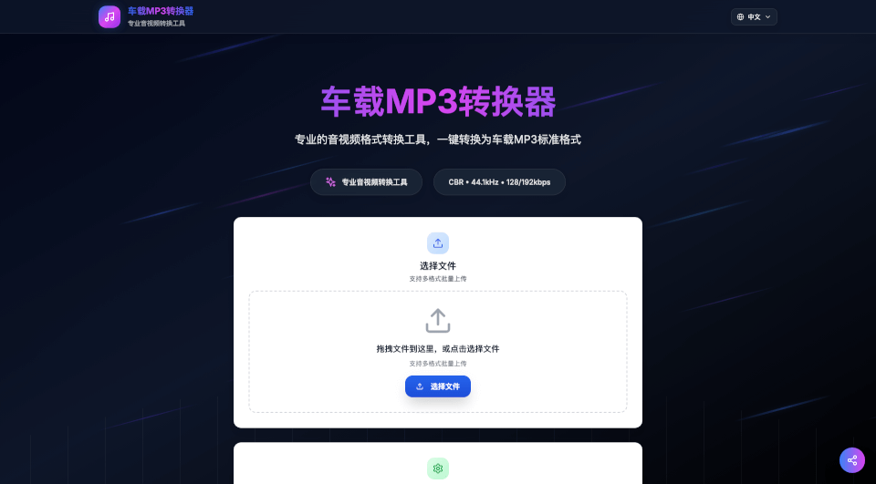 Car MP3 Converter