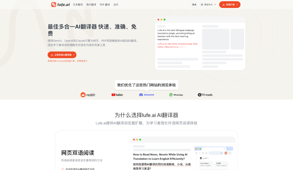 Lufe AI Translator