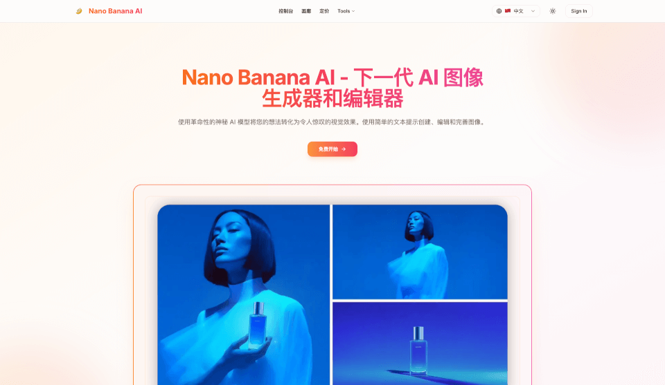 Nano Banana AI