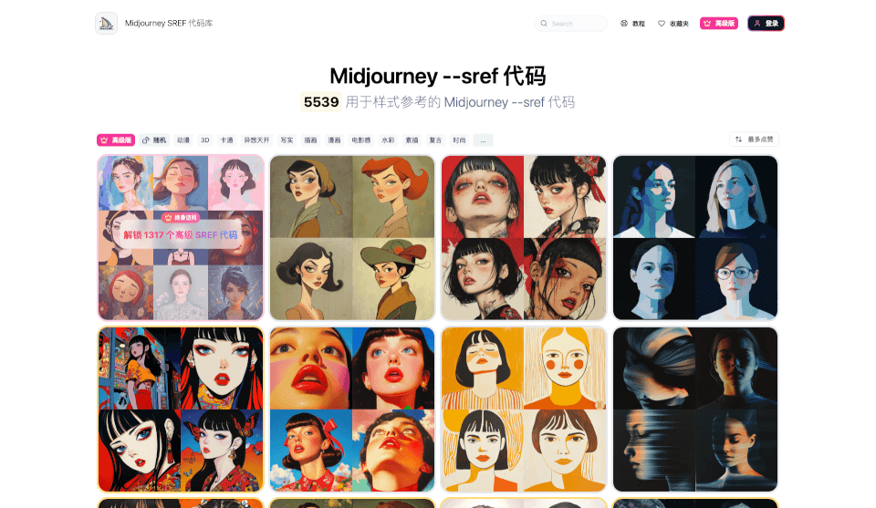 Midjourney --sref codes