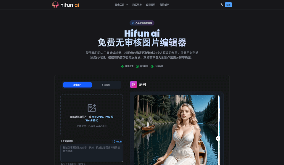 Hifun.ai