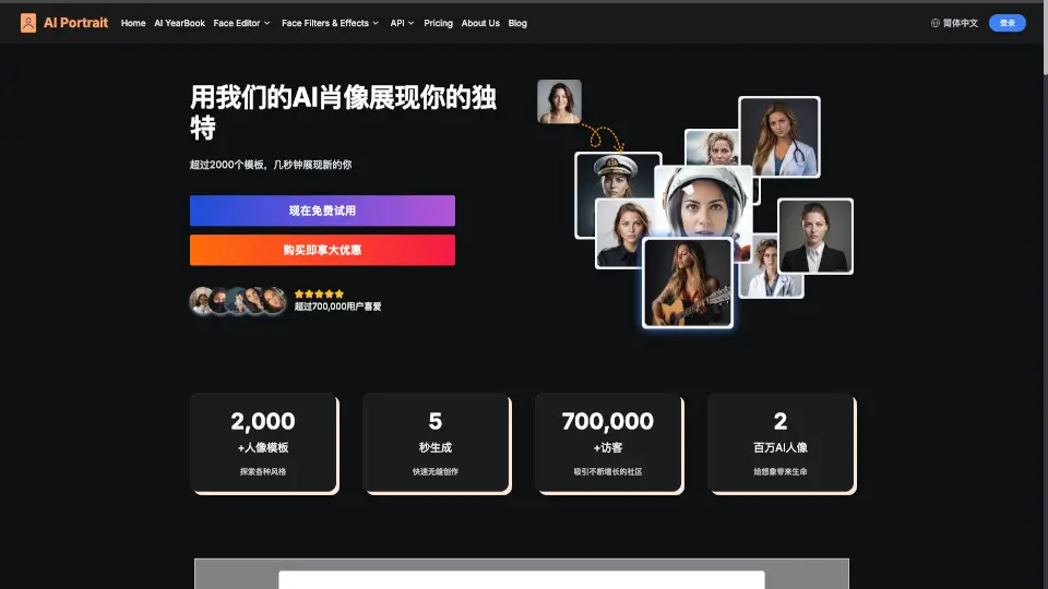 AI Portrait Generator