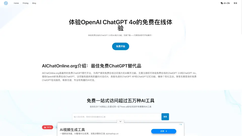 Experience ChatGPT Free Online with OpenAI ChatGPT 4o