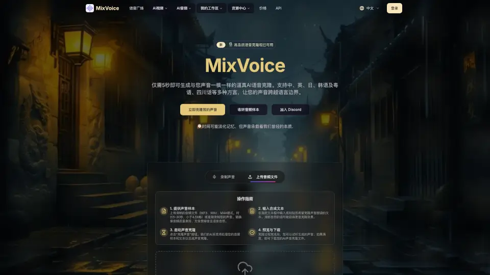 AI Clone Voice Free