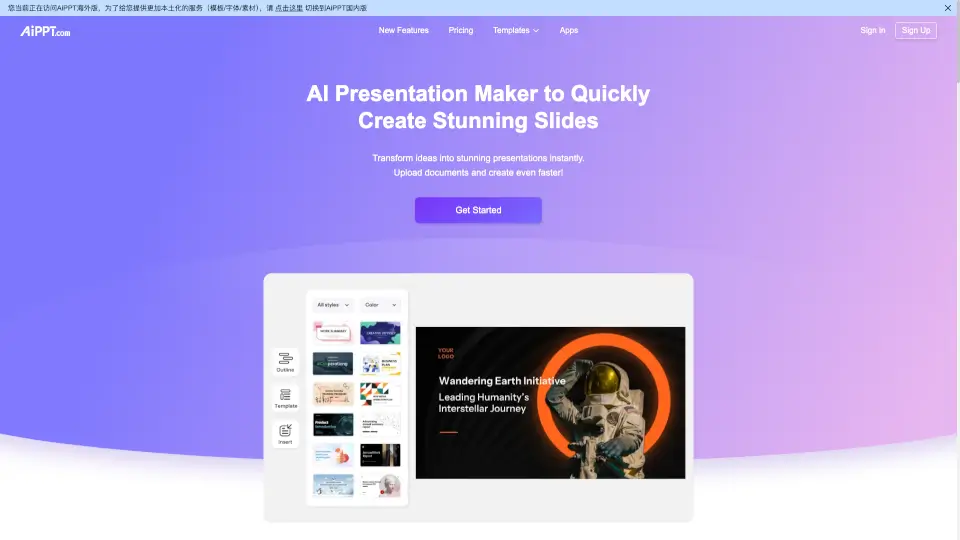 AiPPT