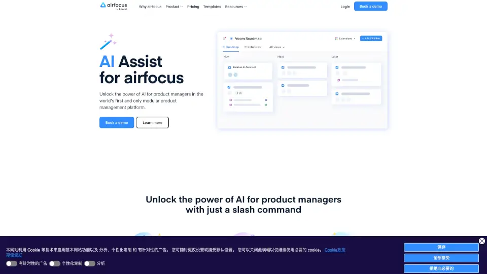 AI Assist by airfocus
