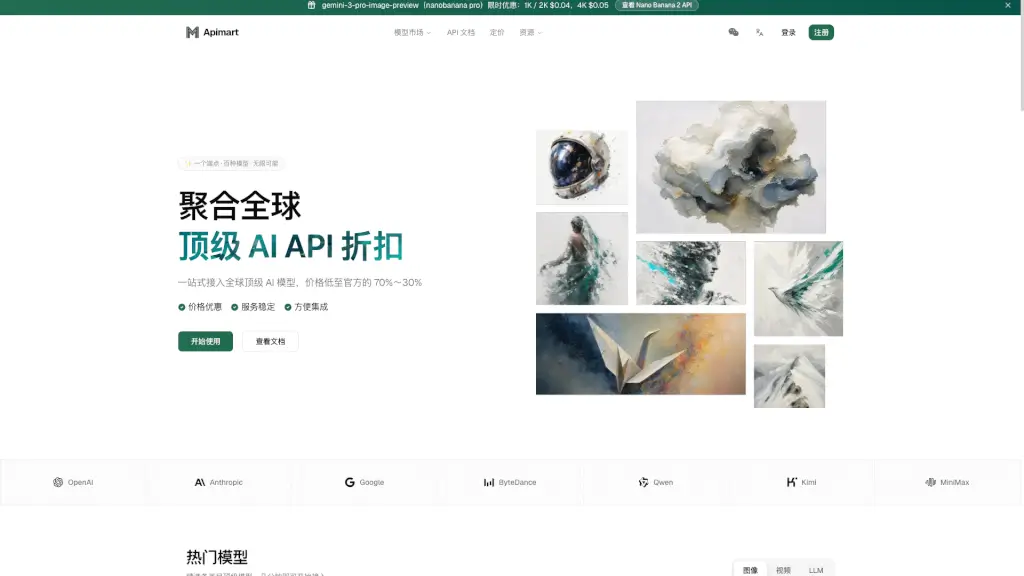 APIMart
