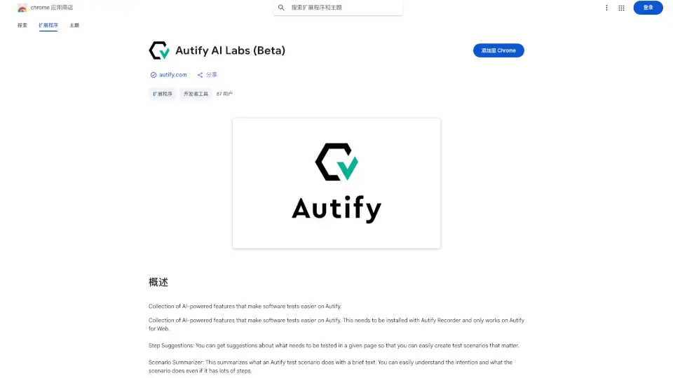 Autify