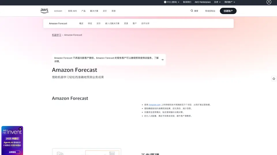 Amazon Forecast