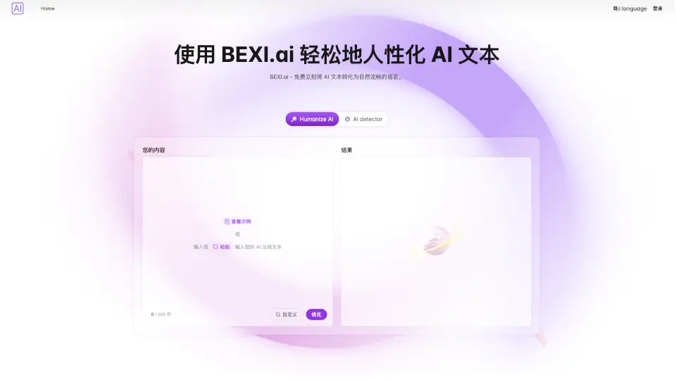 BEXI.ai