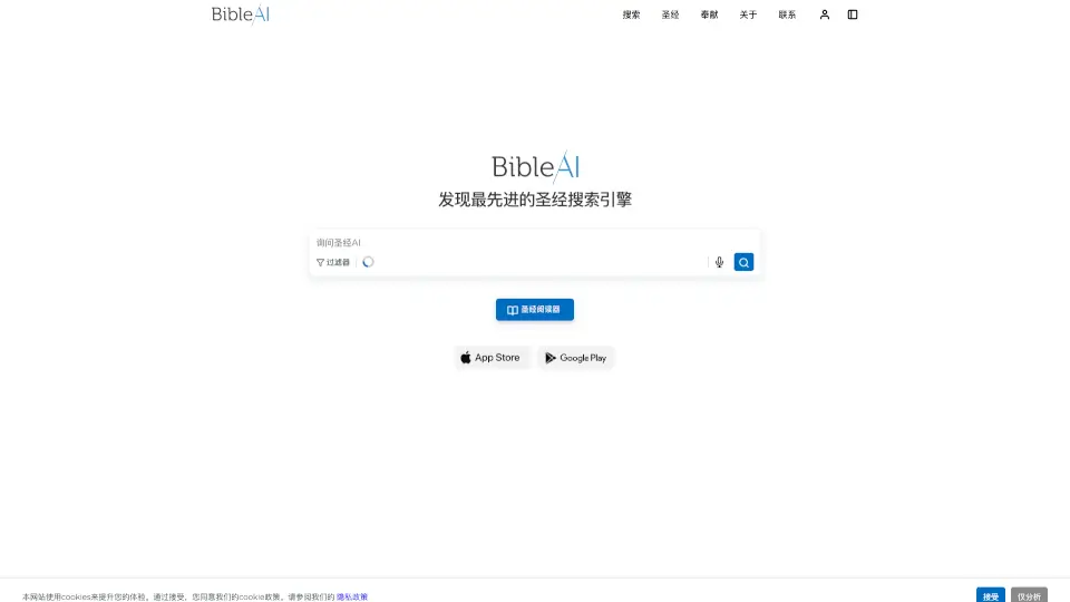 Bible AI
