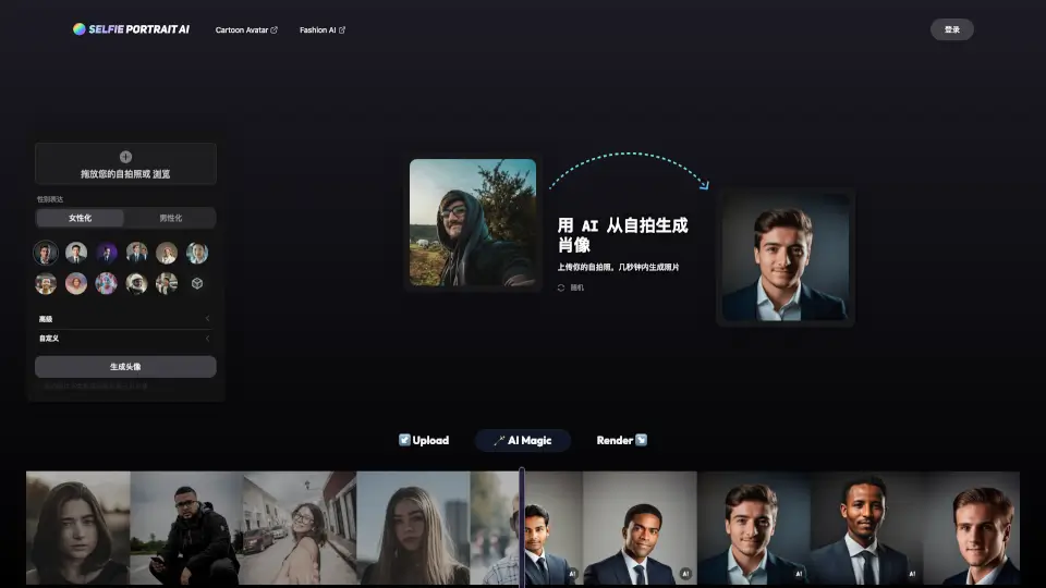 Business Portrait AI