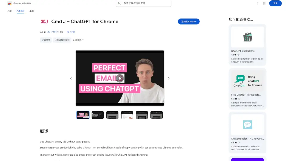 Cmd J – ChatGPT for Chrome