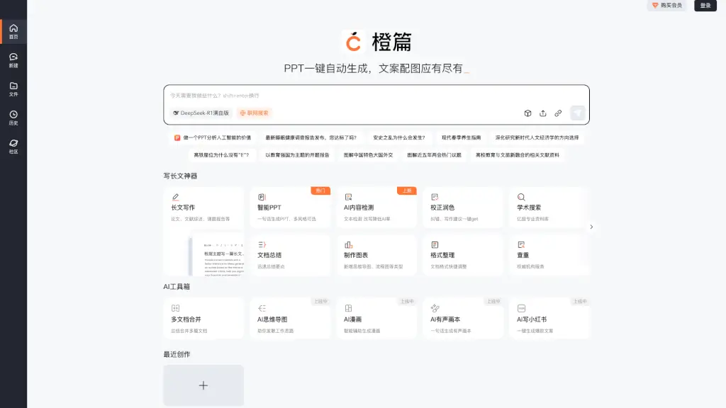 橙篇