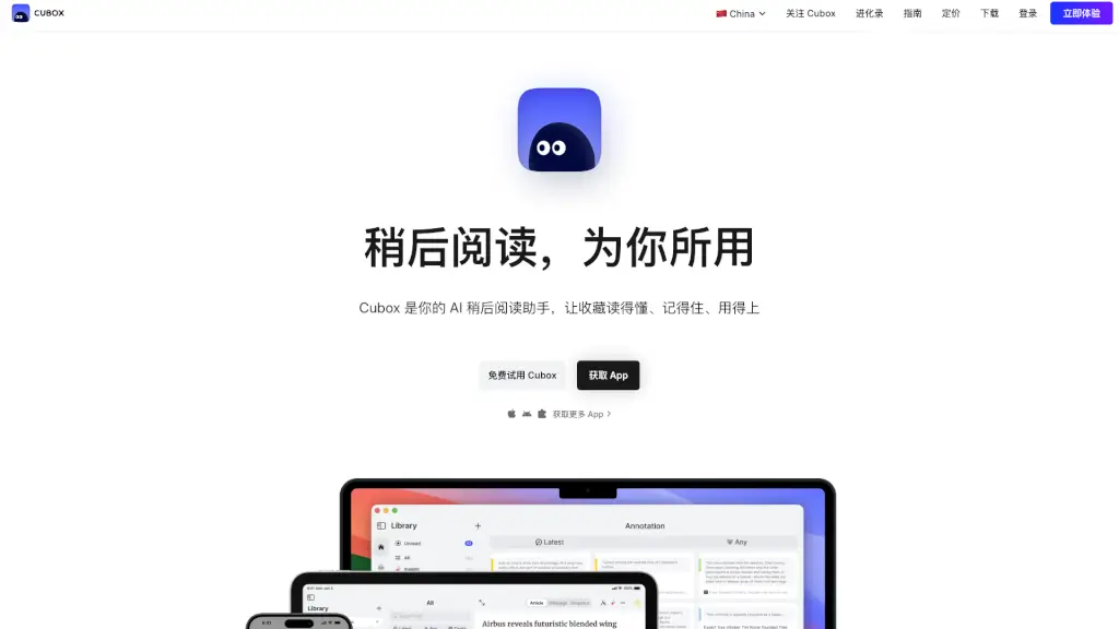 Cubox
