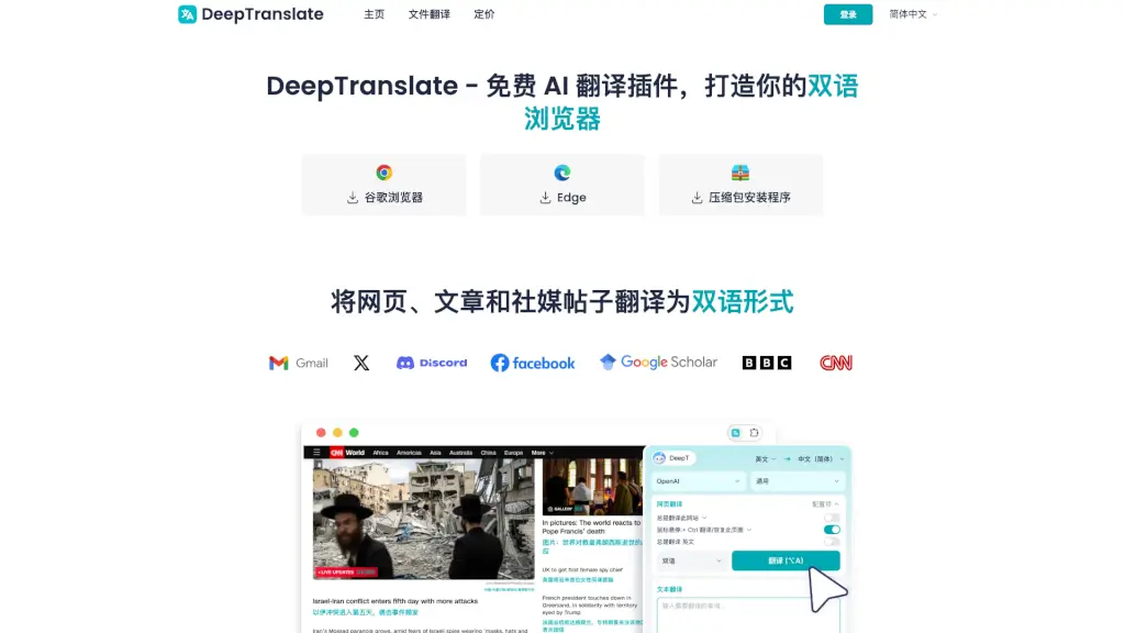 DeepTranslate