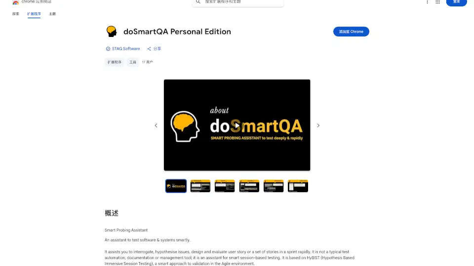 doSmartQA