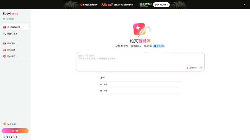 EasyEssay